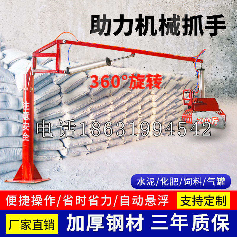 栾城区助力机械抓手 平衡吊悬臂吊机车 360°旋转机械手臂 翰盾